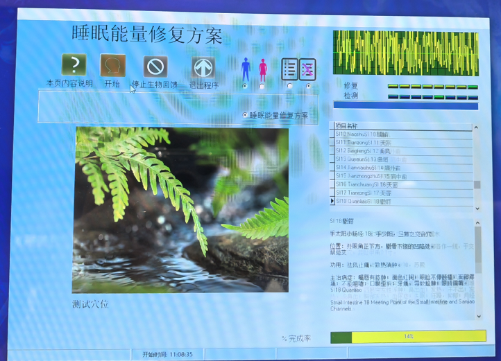睡眠修复