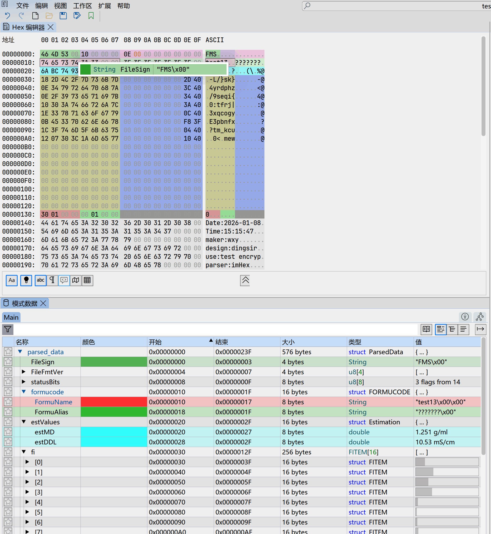 解析结果与数据展示