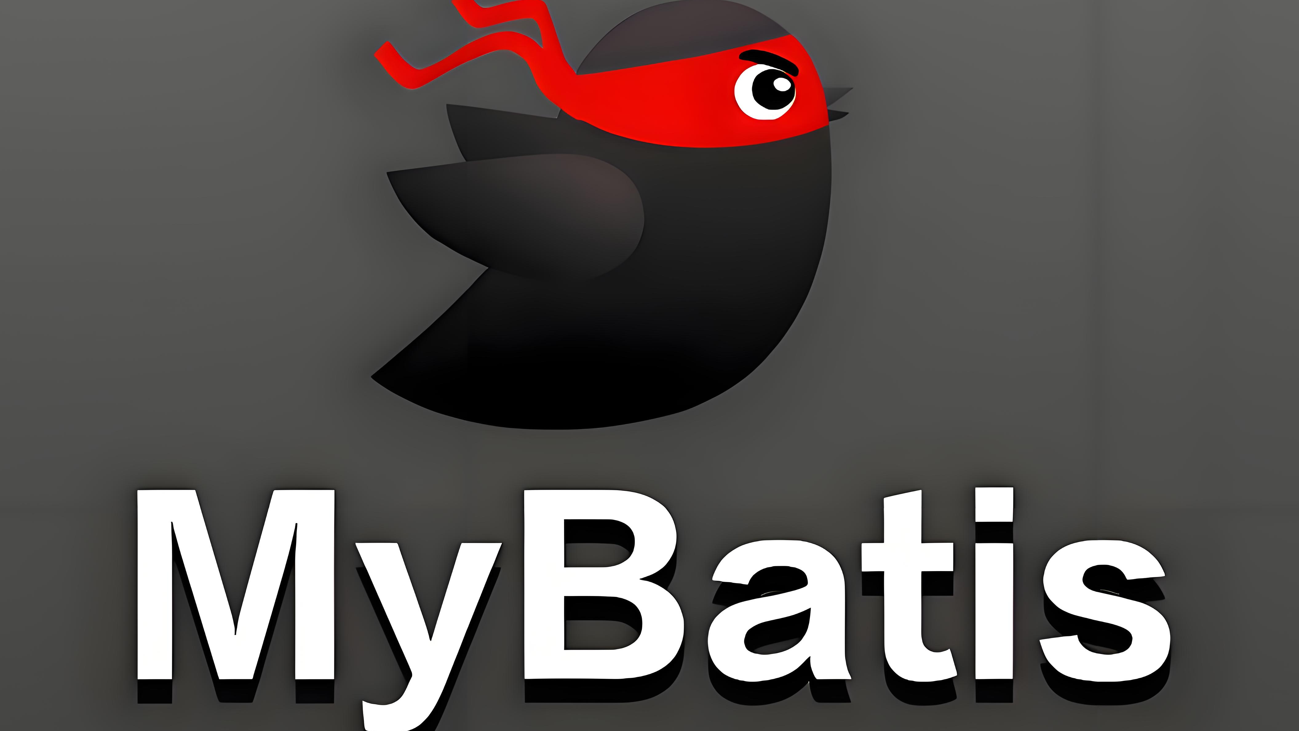 【源码解读之 Mybatis】【基础篇】-- 第1篇：MyBatis 整体架构设计