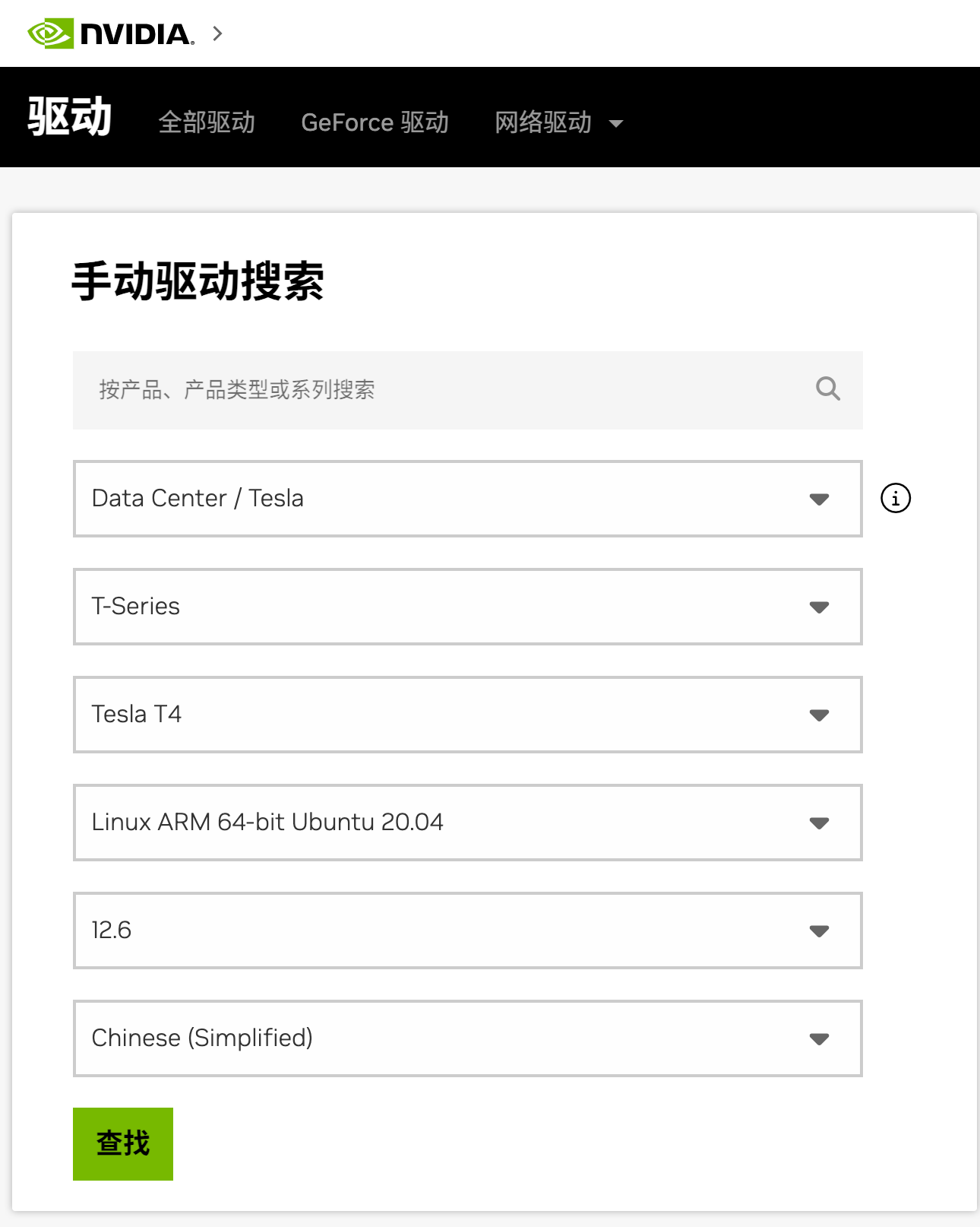 Ubuntu Nvidia driver驱动安装（新）