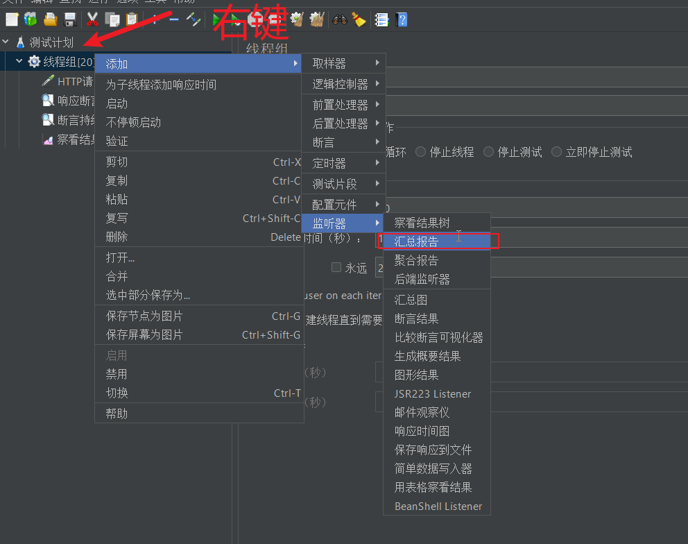 汇总报告