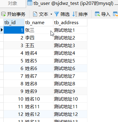 表结构和数据