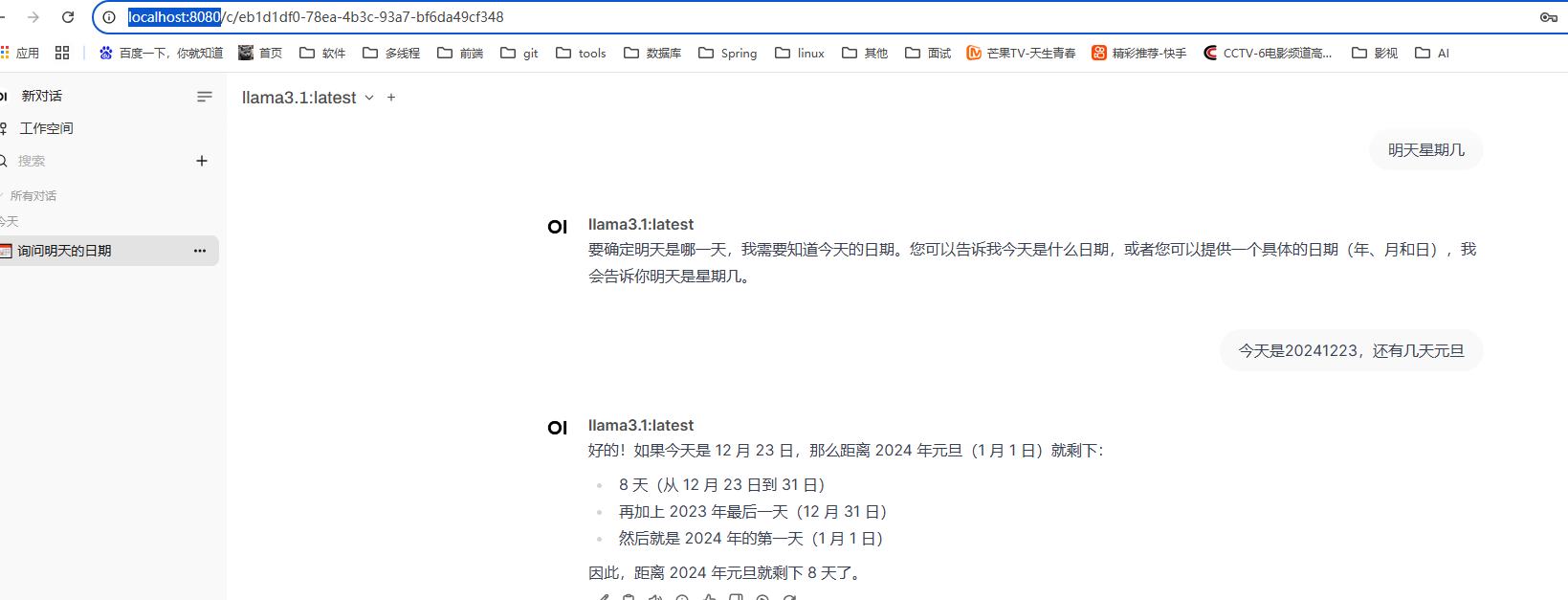 使用ollama+llama3.1+open-webui搭一个本地的模型