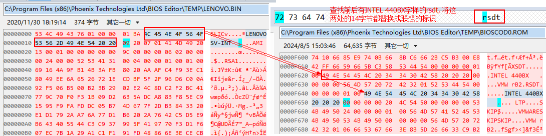 VMware 虚拟机BIOS增加OEM版SLIC2.1