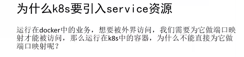 k8s-Service资源