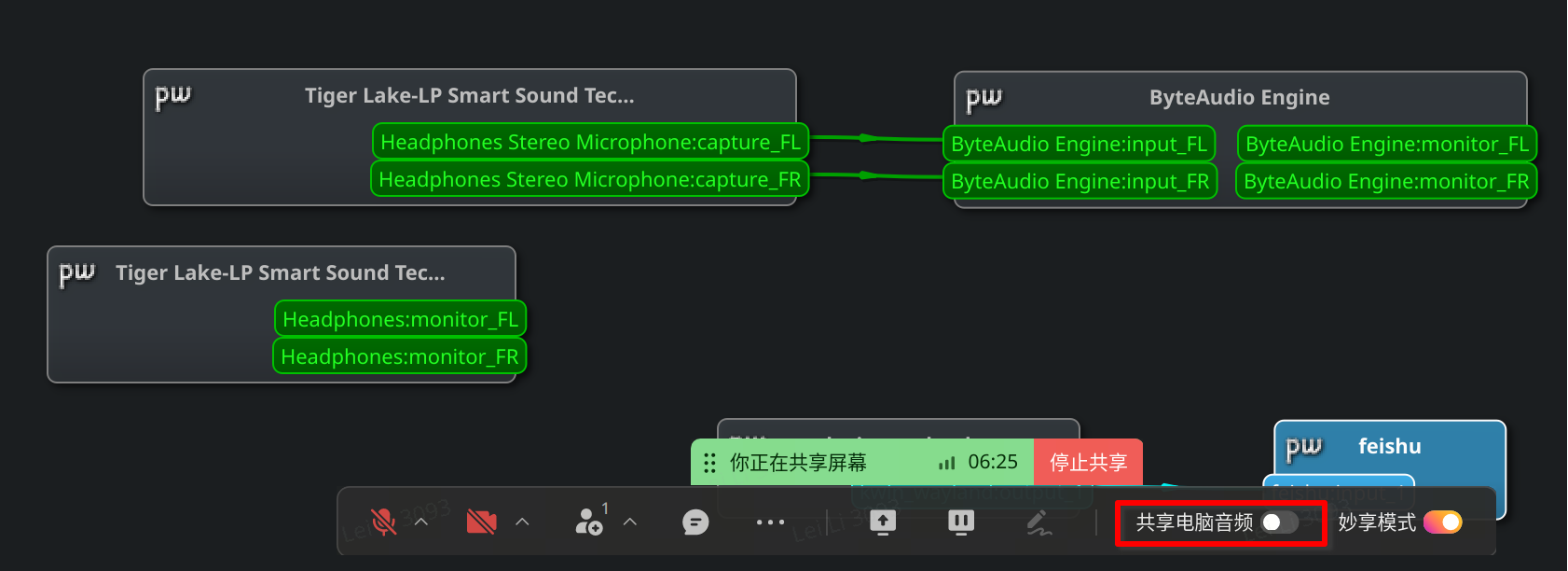 解决飞书 Linux 在屏幕分享时候的回音问题