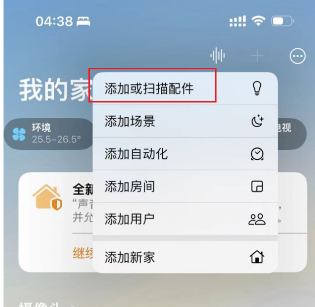 他来了他来了，.net开源智能家居之苹果HomeKit的c#原生sdk【Homekit.Net】1.0.0发布，快来打造你的私人智能家居吧