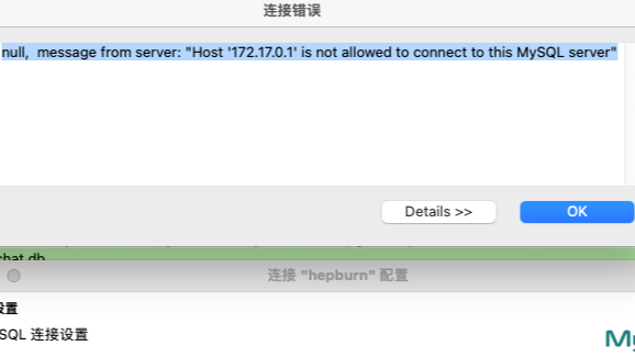 【已解决】[图文步骤] message from server: “Host ‘172.17.0.1‘ is not allowed to connect to this MySQL server“