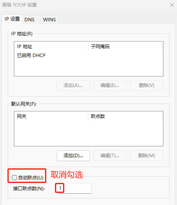 win11同时连接网线网络和wifi网络