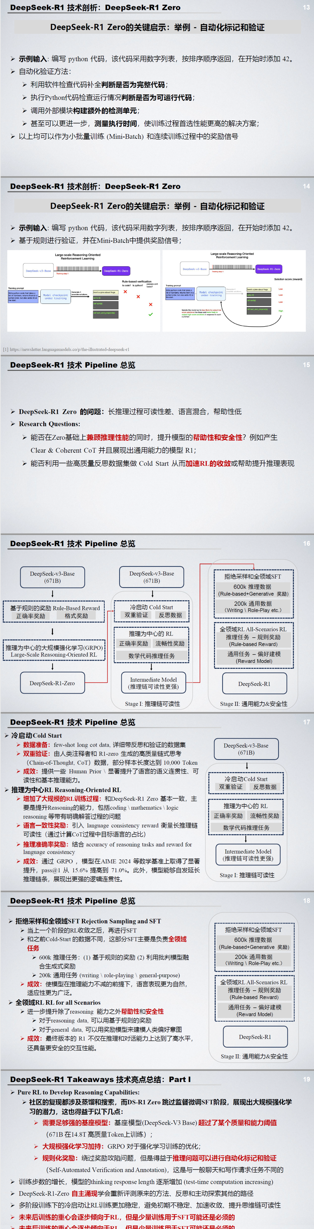 北大手册第Ⅲ版已公开，带你深度学习DeepSeek-R1推理模型！