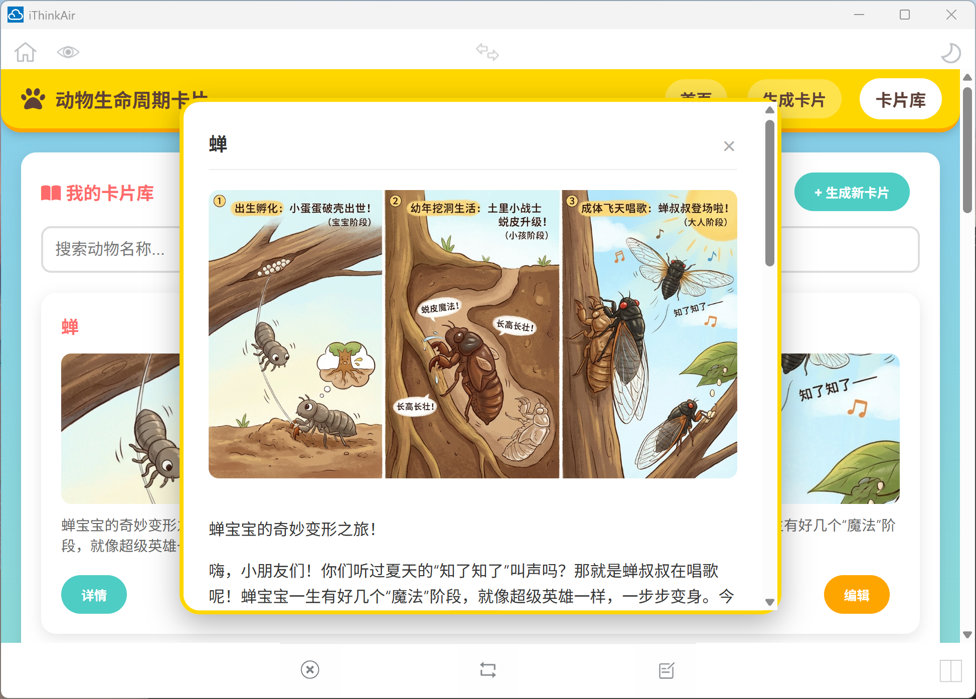 屏幕截图 2025-12-09 090304