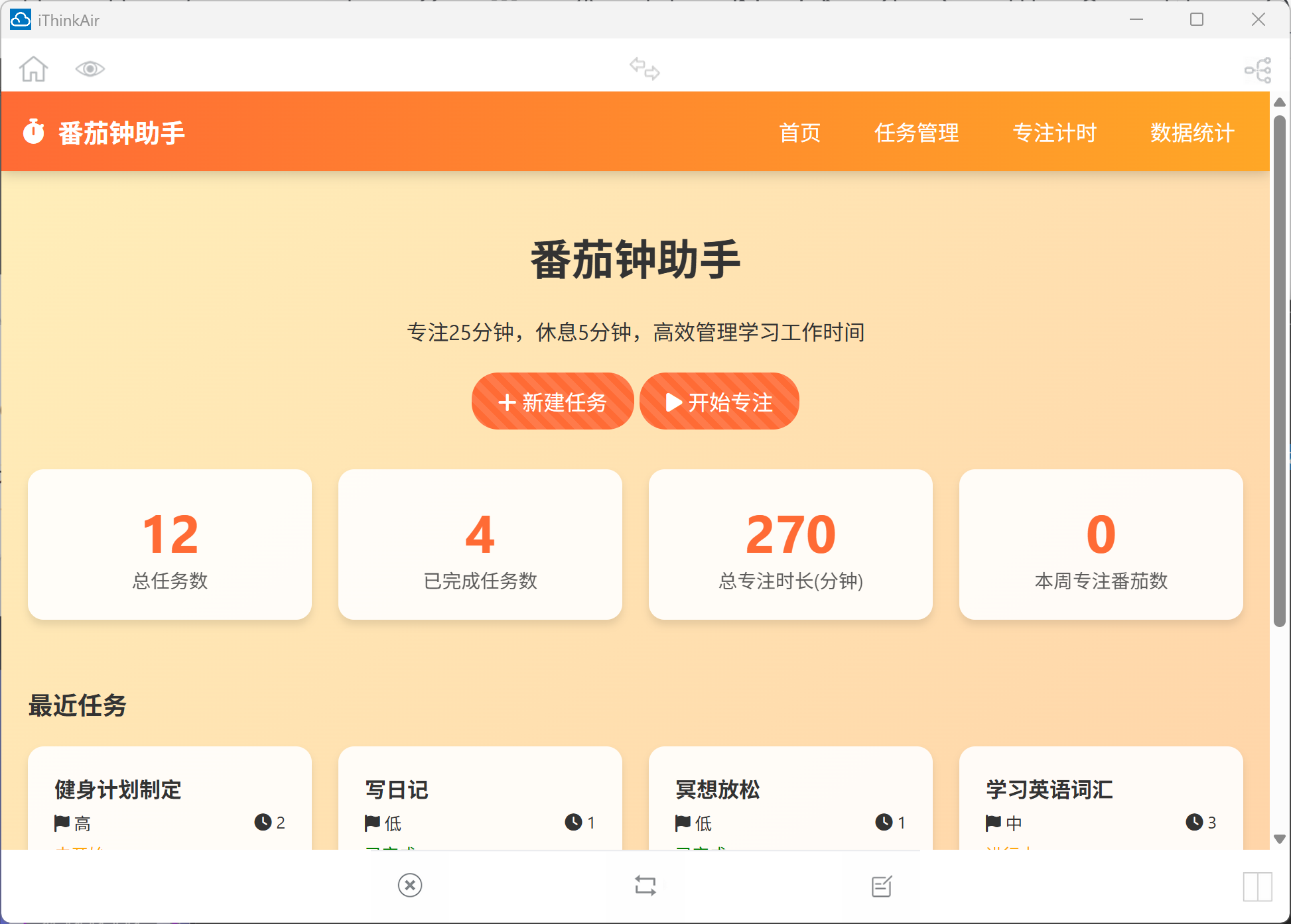 屏幕截图 2025-12-09 091522