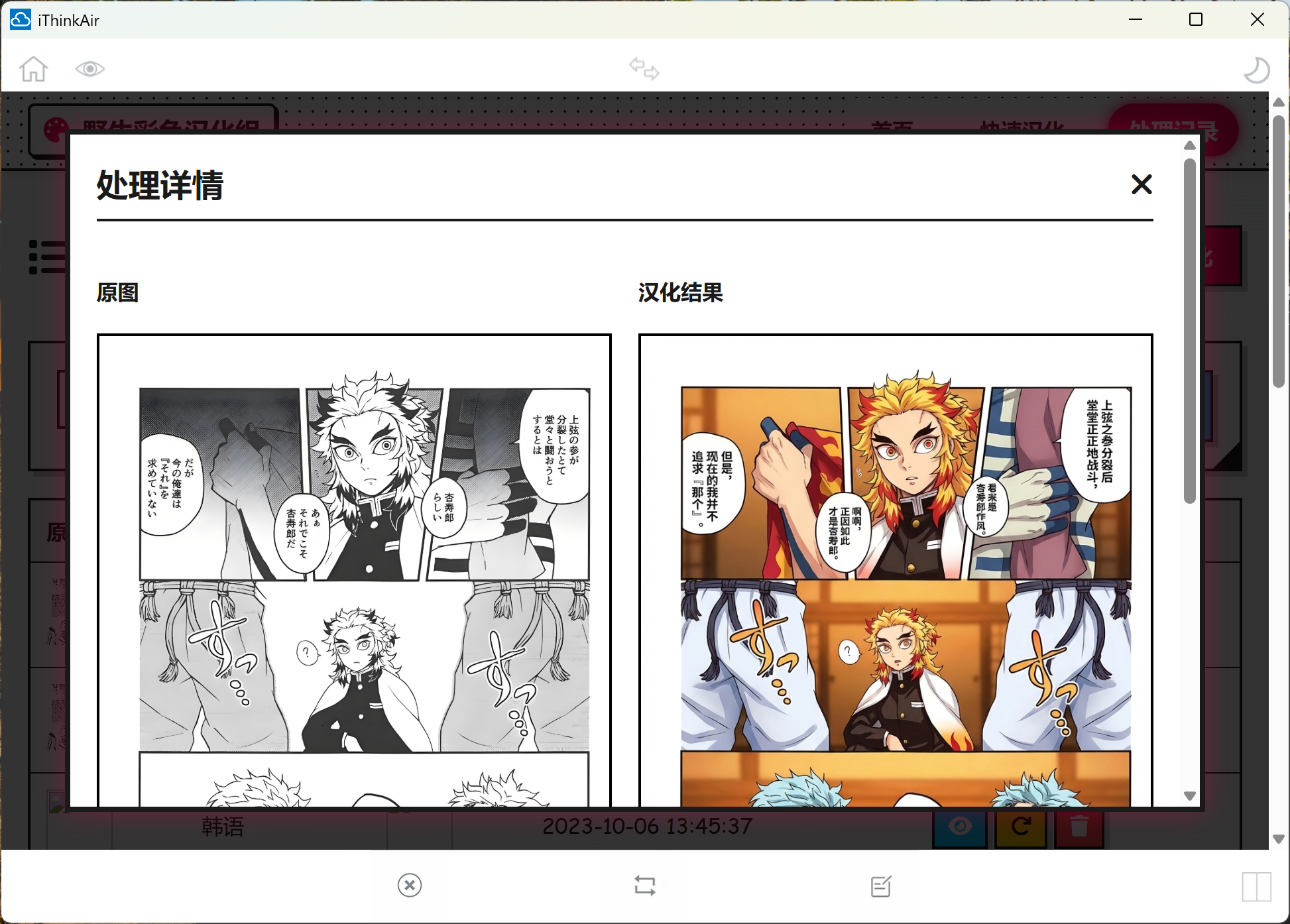 屏幕截图 2025-12-09 092021