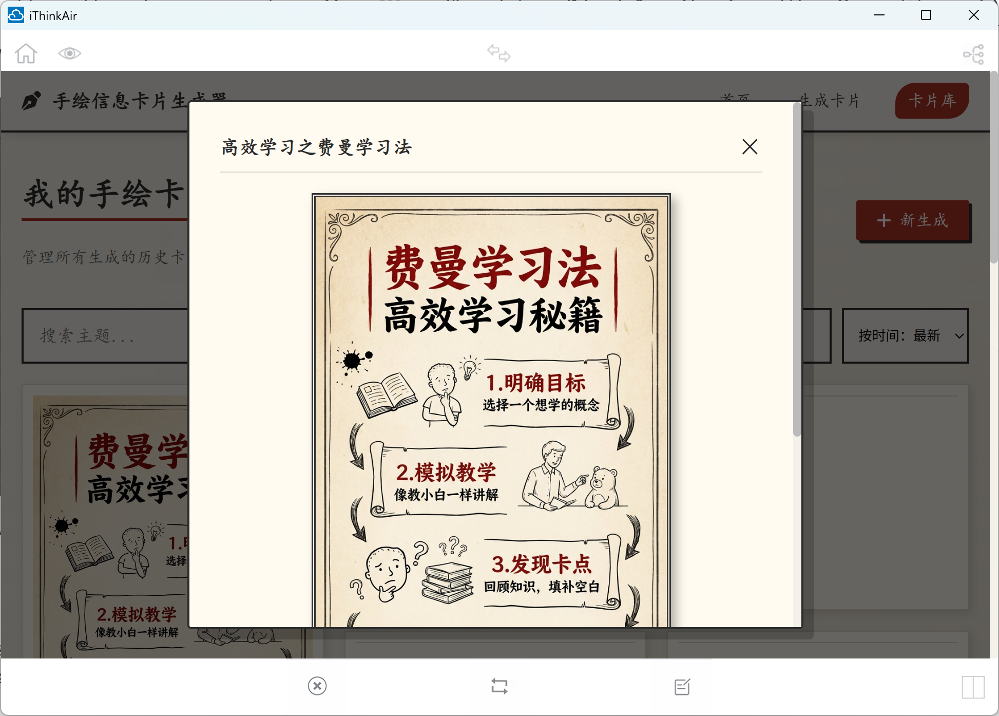 屏幕截图 2025-12-09 092216