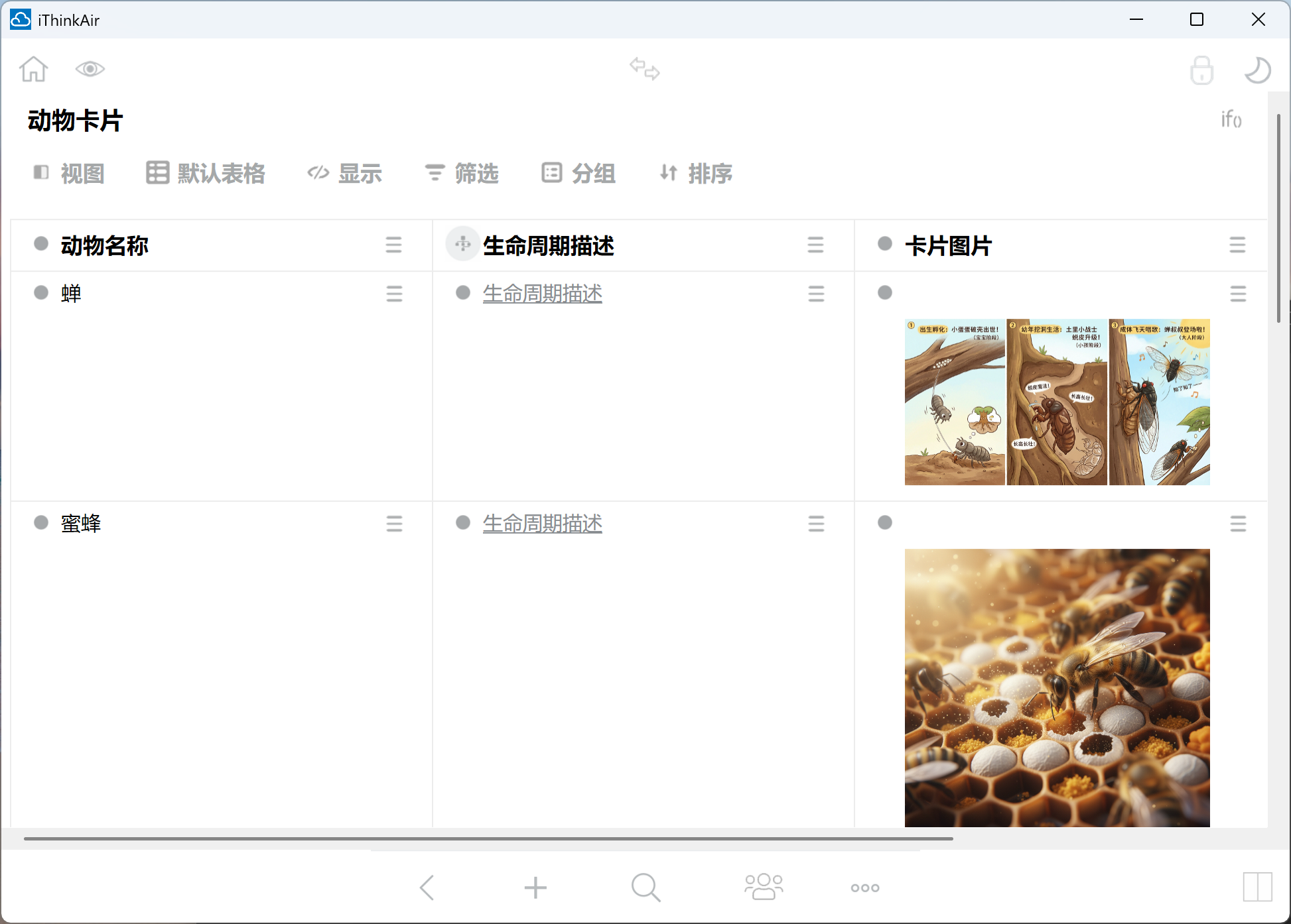 屏幕截图 2025-12-09 093211