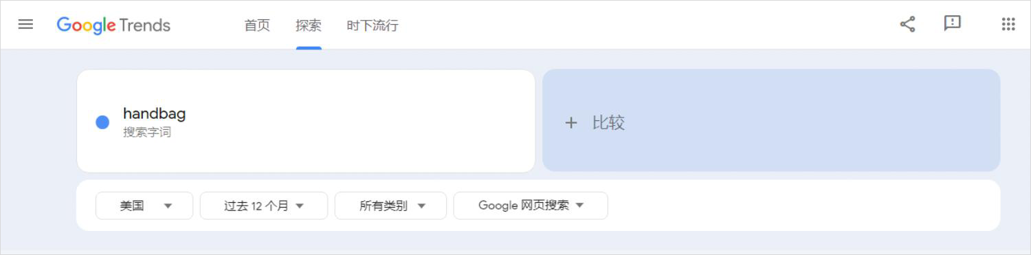 谷歌搜索对比搜索词