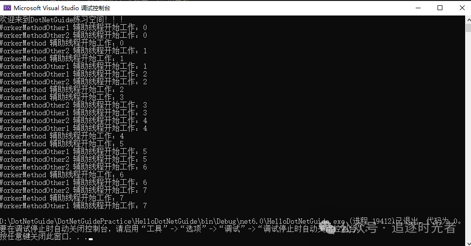 C#实现多线程的几种方式