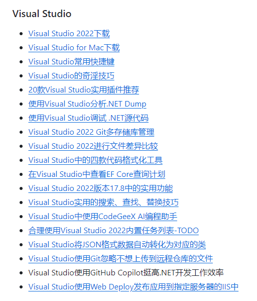 使用Visual Studio分析.NET Dump