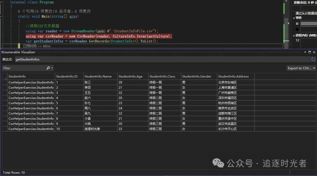 .NET使用CsvHelper快速读取和写入CSV文件