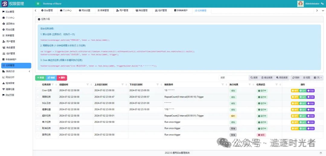 C#/.NET/.NET Core优秀项目和框架2024年7月简报