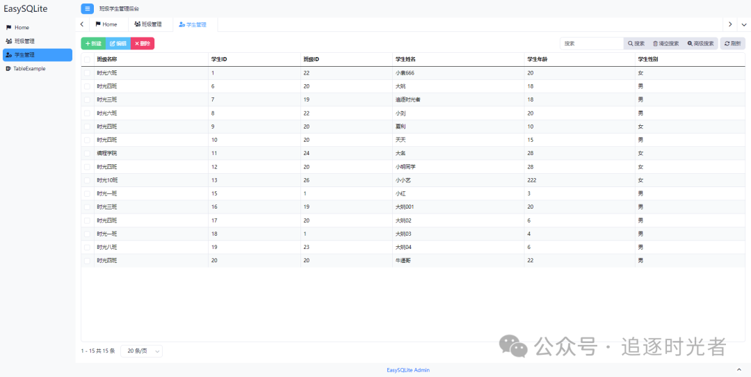 七天.NET 8操作SQLite入门到实战详细教程（选型、开发、发布、部署）