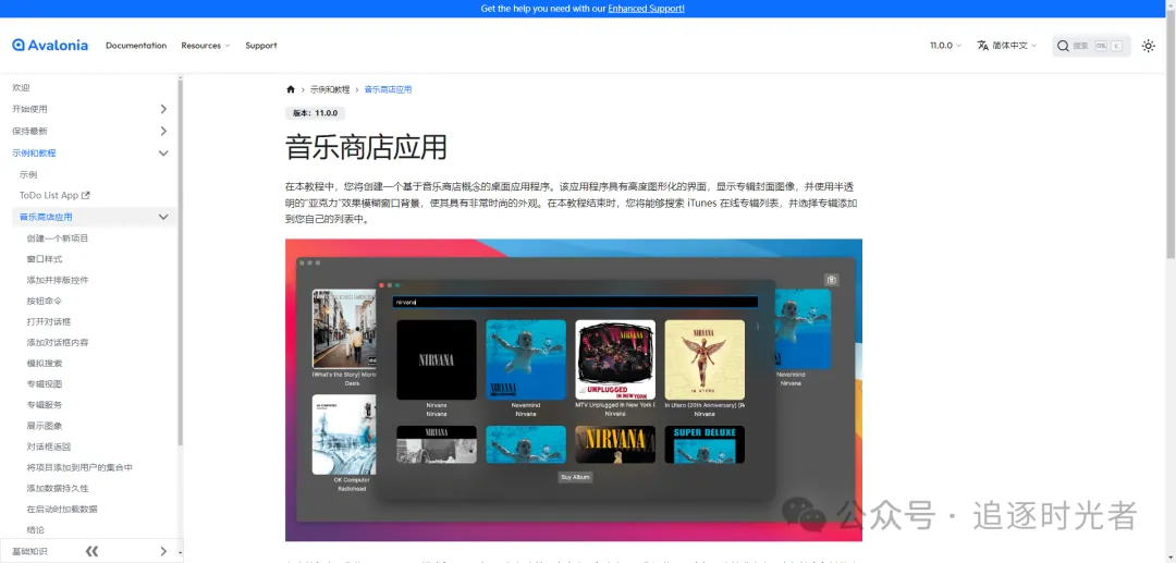 一个开源、跨平台的.NET UI框架 - Avalonia UI