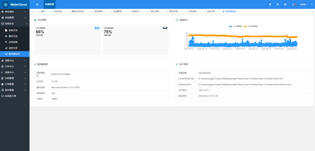 WaterCloud：一套基于.NET 8.0 + LayUI的快速开发框架，完全开源免费！