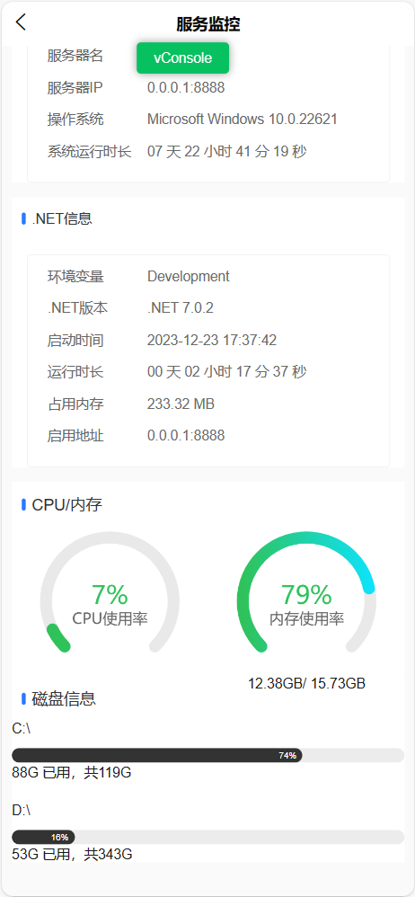 基于.NET8 + Vue/UniApp前后端分离的快速开发框架，开箱即用！