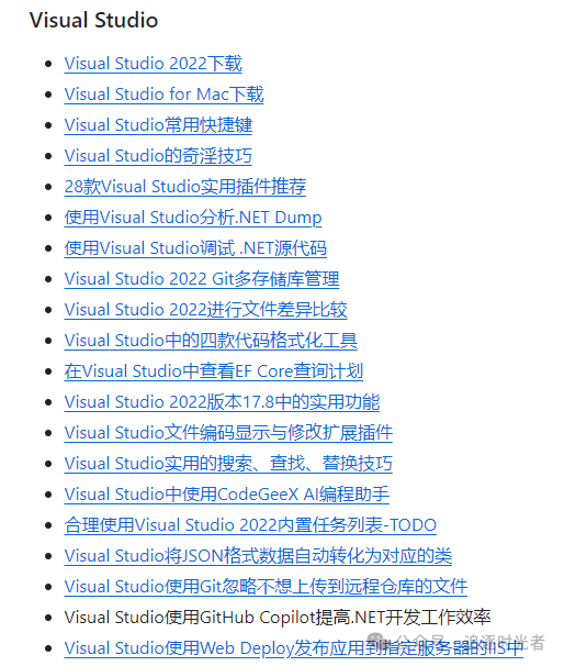 好消息，在 Visual Studio 中可以免费使用 GitHub Copilot 了！