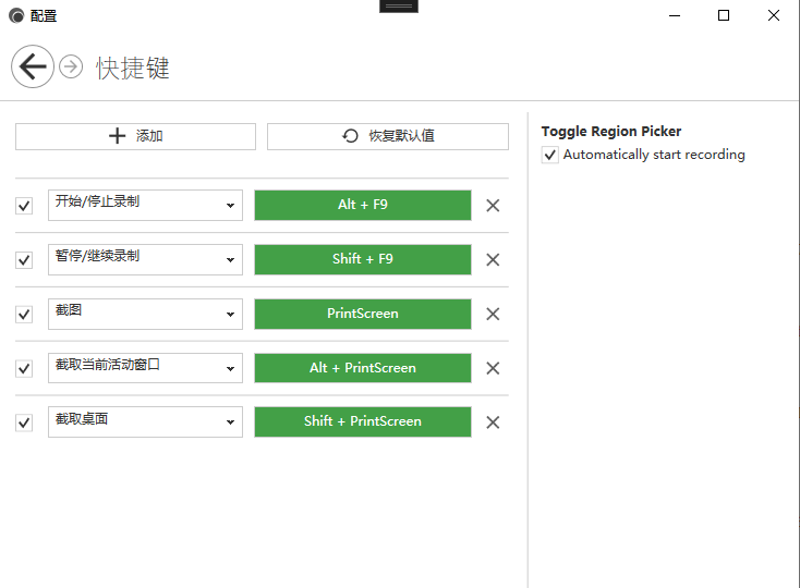 一个.NET开源、易于使用的屏幕录制工具