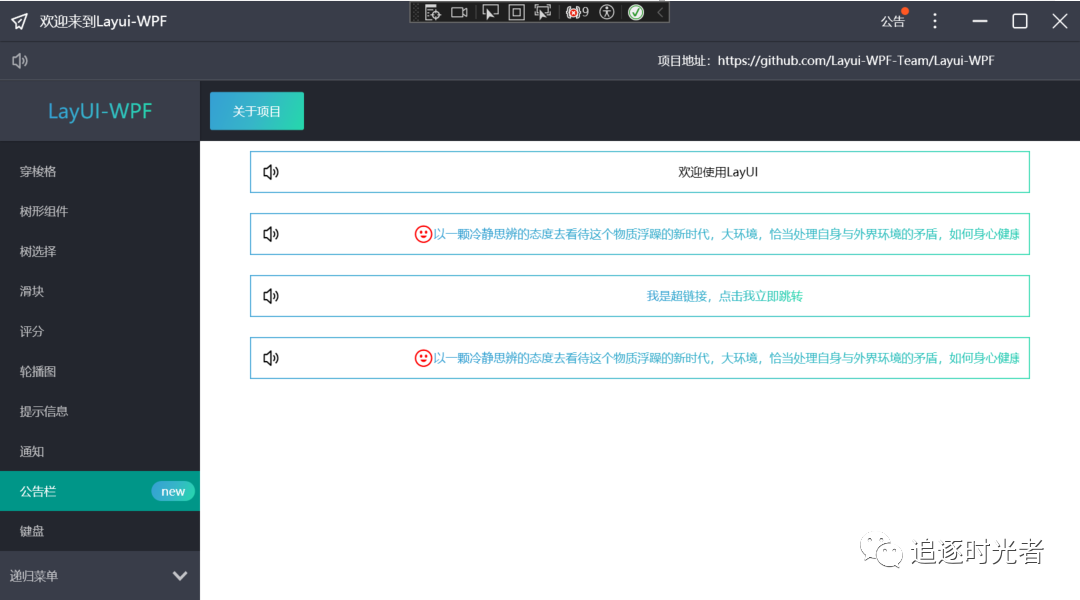 2025年值得推荐的 8 款 WPF UI 控件库