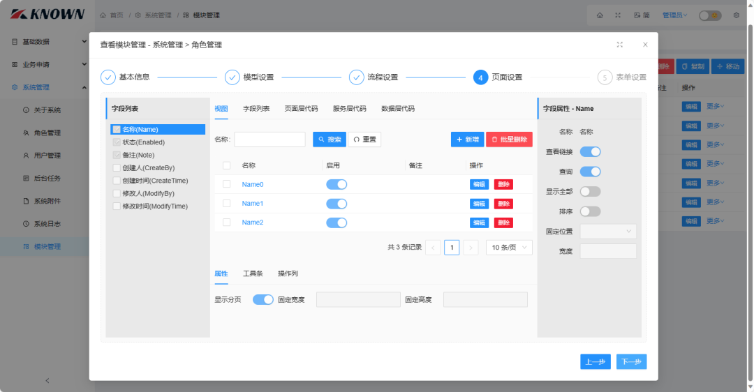 基于 .NET Blazor 开源、低代码、易扩展的插件开发框架