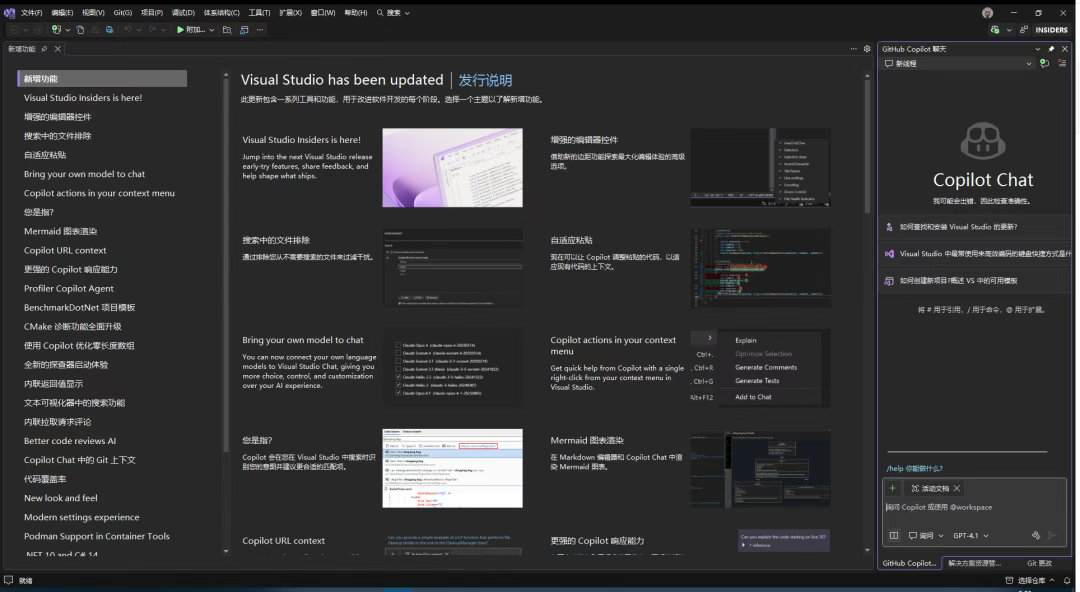 Visual Studio 2026 Visual Studio 2026