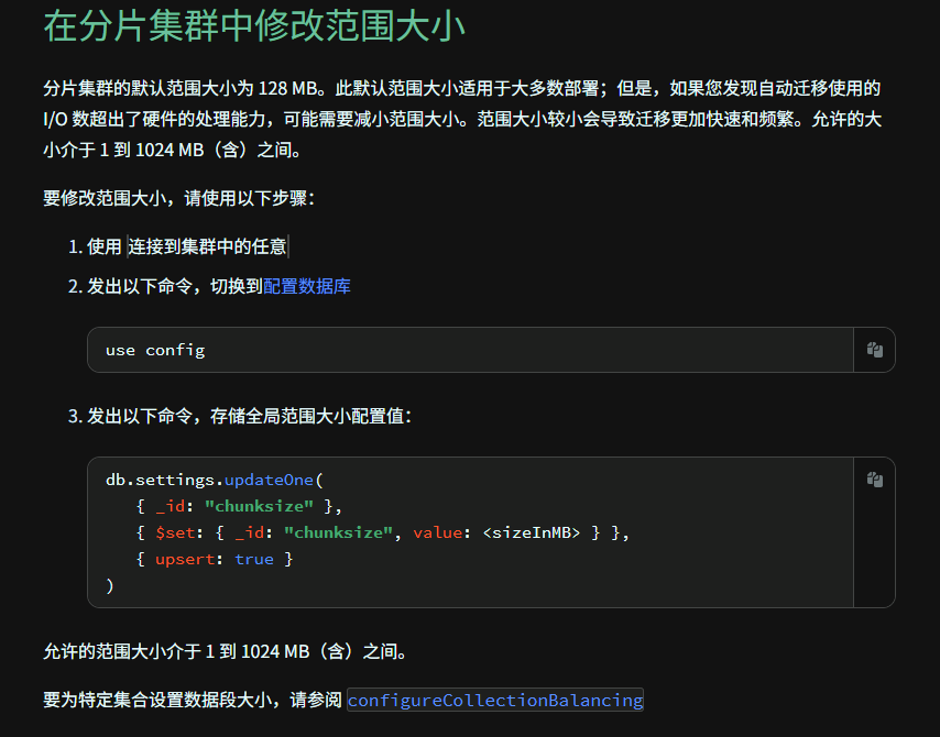 mongodb数据库范围分片数据分布不均匀