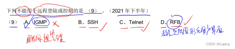 软件设计师：信息安全