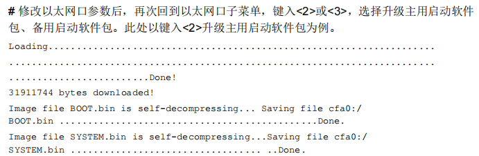 H3C-msr-36-10引导损坏重装引导升级