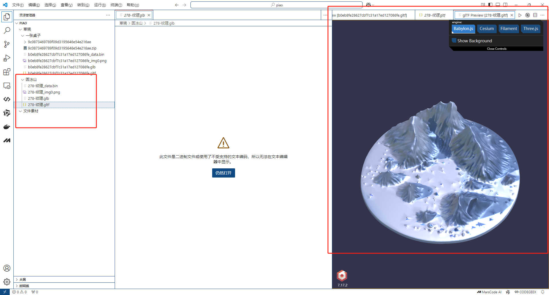 如何用vscode打开obj、glb文件，查看3D文件