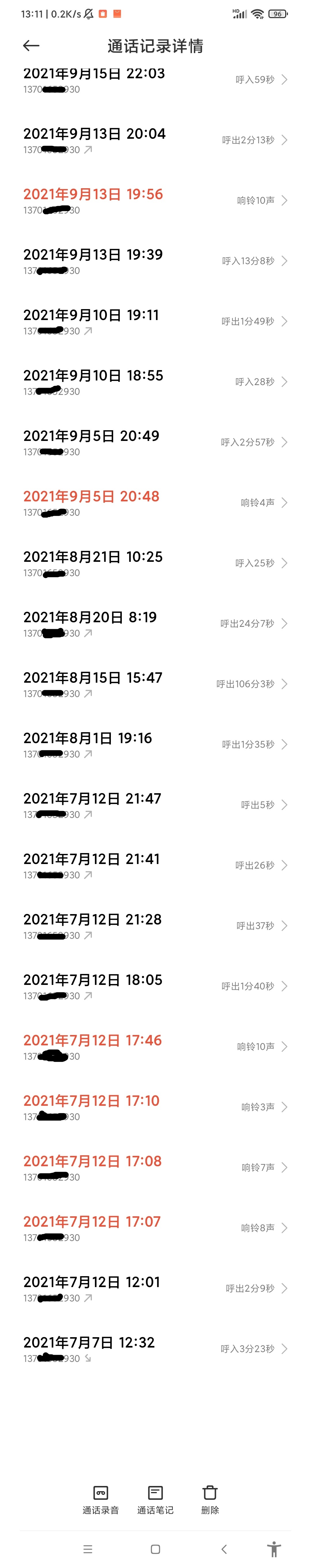 202107-09-通话记录-马曙光