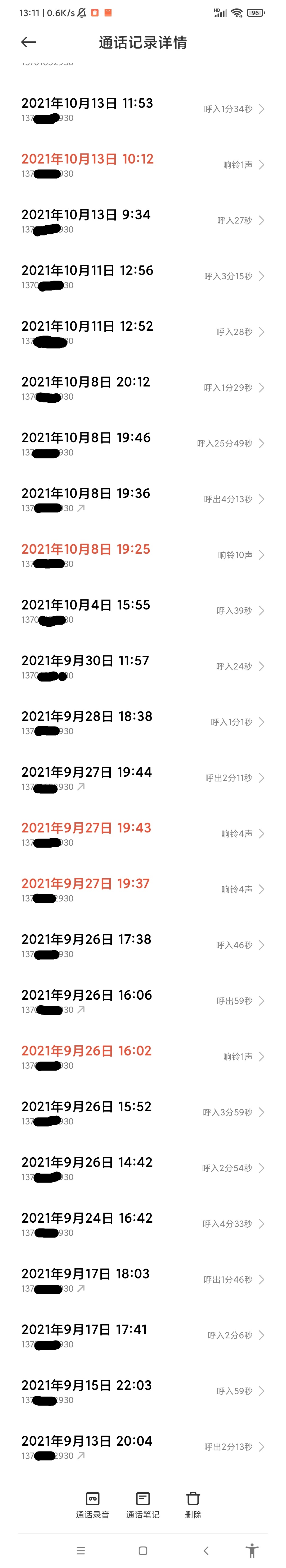 202109-10-通话记录-马曙光