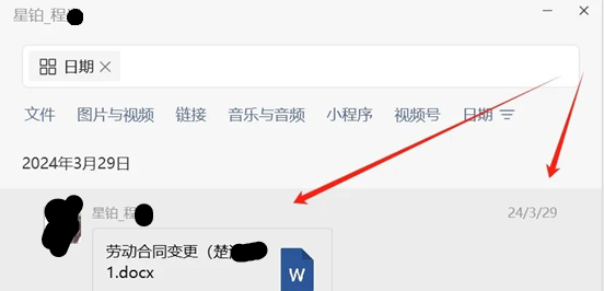 第二份合同实际变更日期