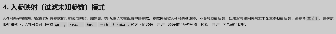 大语言模型和API网关