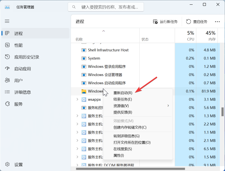 WIN11任务栏右下角wifi、音量、电源三个模块无法弹窗