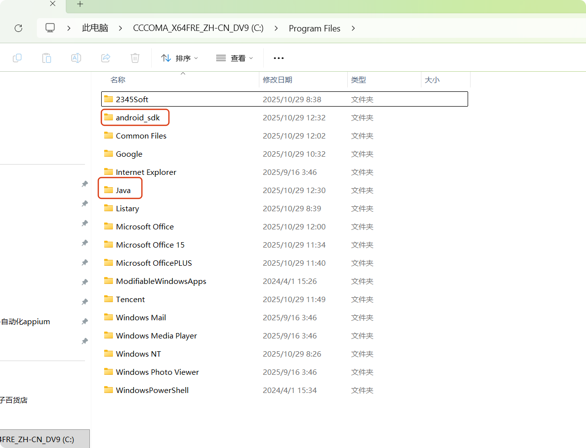 局部截取_20251029_123636
