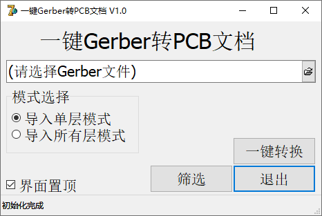 一键Gerber转PCB文档 V1.0