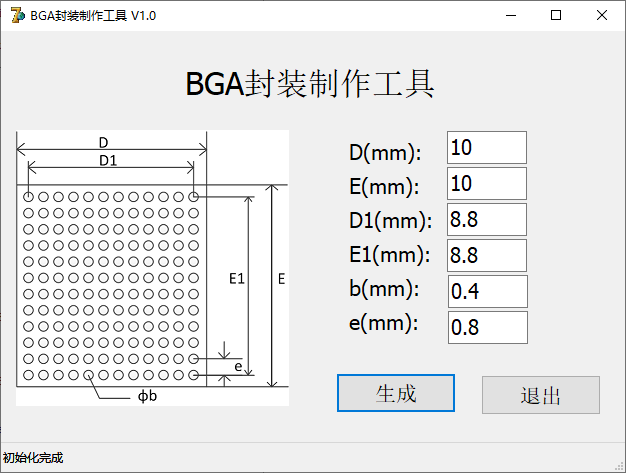 BGA封装制作工具 V1.0