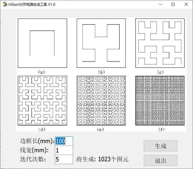 Hilbert分形电路生成工具 V1.0