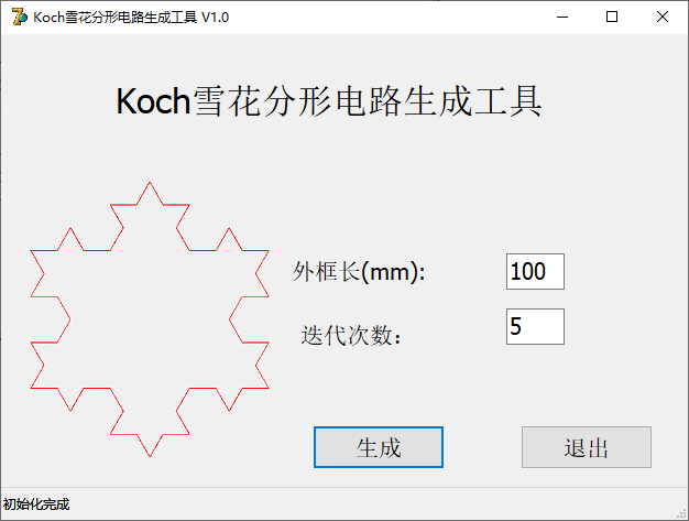 Koch雪花分形电路生成工具 V1.0