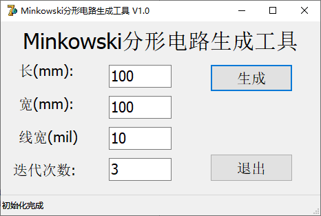 Minkowski分形电路生成工具 V1.0