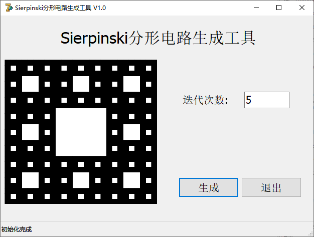 Sierpinski分形电路生成工具 V1.0