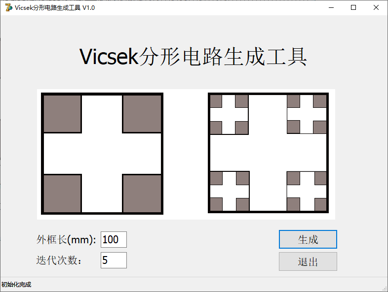 Vicsek分形电路生成工具 V1.0
